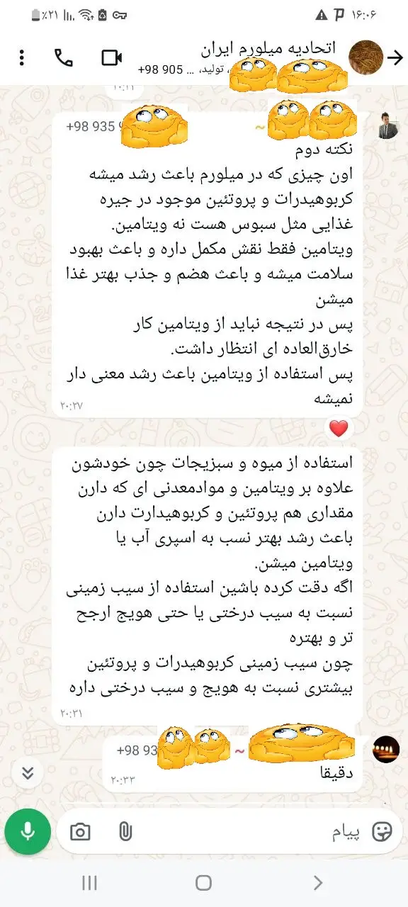 خرید محلول میلورم