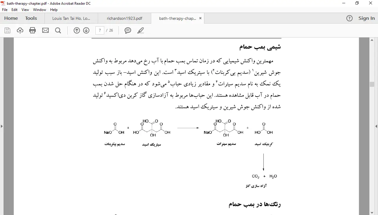 نمونه صفحه فرمولاسیون بمب حمام (کوکتل پدیکور)