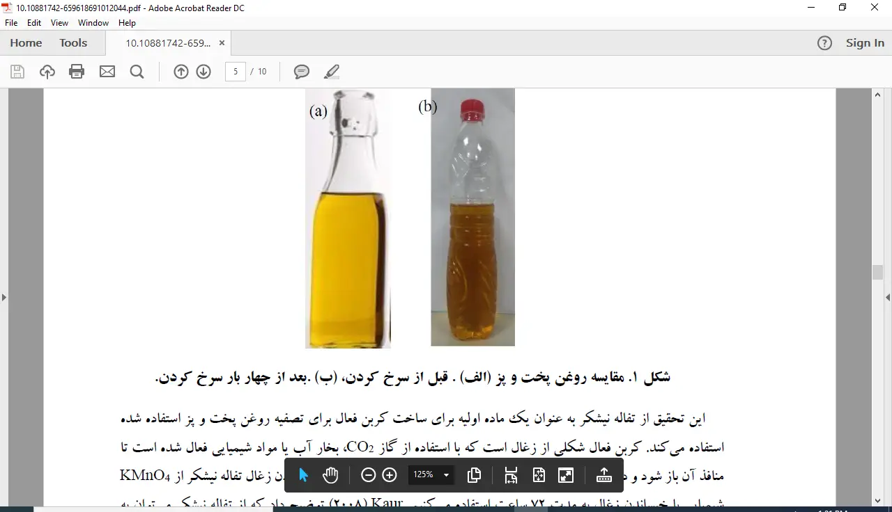 نمونه محتوی تبدیل روغن پسماند به صابون