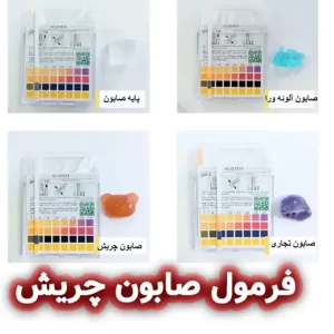 فرمول صابون چریش