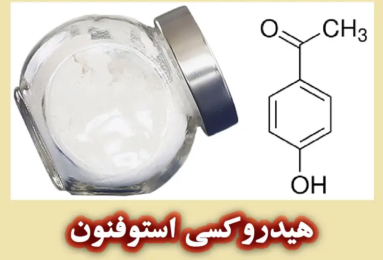 ساختار شیمیایی و منشأ هیدروکسی استوفنون