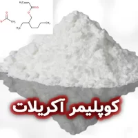 کوپلیمر آکریلات