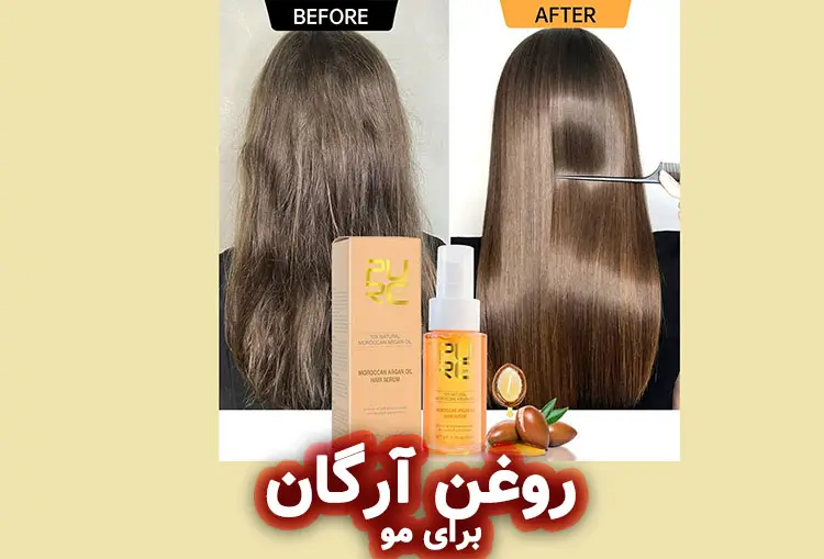 خواص روغن آرگان برای مو
