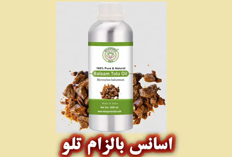 مزایای شگفت‌انگیز اسانس بالزام تلو