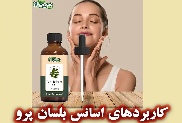 خواص اسانس بلسان پرو