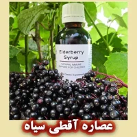 خواص عصاره آقطی سیاه برای پوست