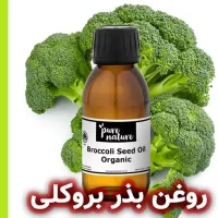 روغن بذر بروکلی