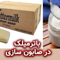 باترمیلک در صابون سازی