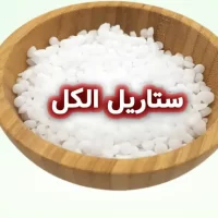 ستاریل الکل (Cetearyl Alcohol) چیست؟