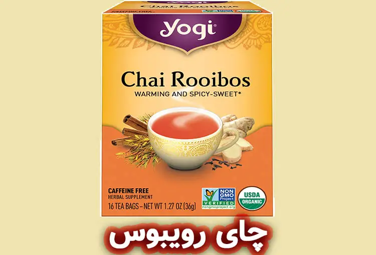 چای رویبوس
