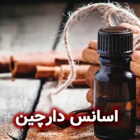 اسانس دارچین