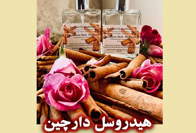 هیدروسل دارچین