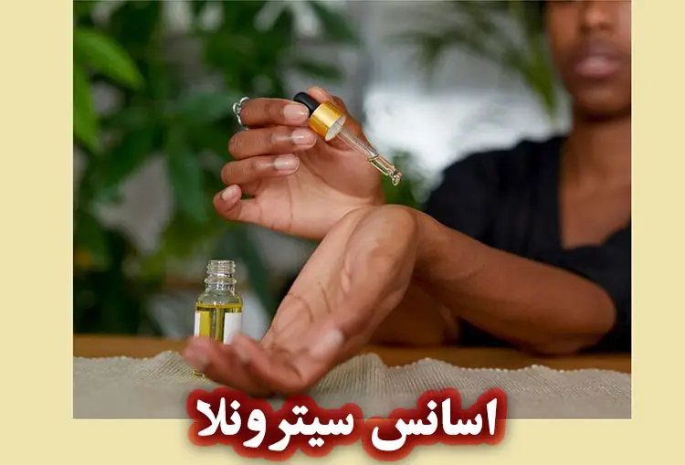 خواص خواص اسانس سیترونلا برای پوست و مو