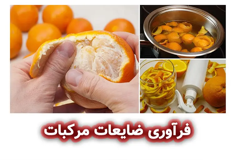 فرآوری مرکبات برای استفاده در صابون سازی