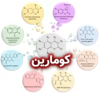 کومارین ها (Coumarins)