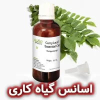 اسانس گیاه کاری