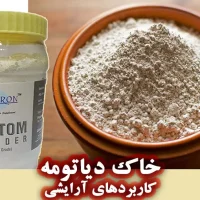 خاک دیاتومه چیست و چه کاربردهایی در محصولات آرایشی دارد؟
