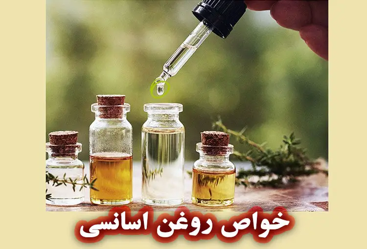 خواص روغن های اسانسی