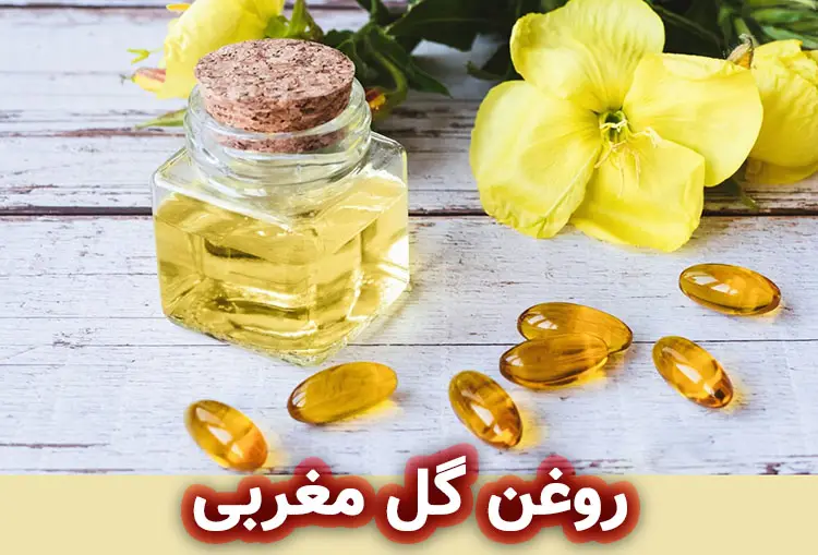 کشت گل مغربی و استخراج روغن گل مغربی