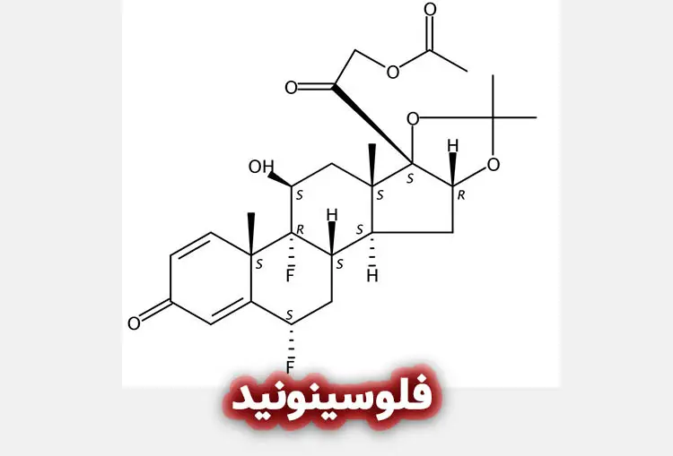 فلوسینونید