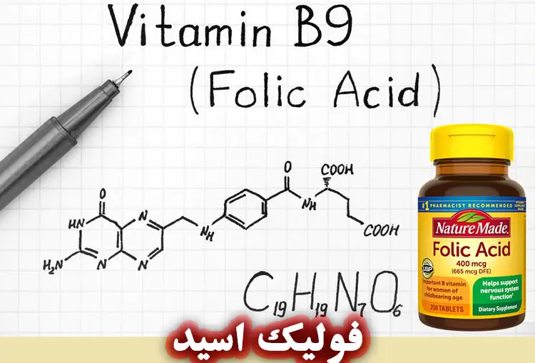 ساختار اسید فولیک