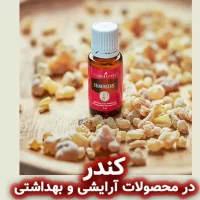 کندر