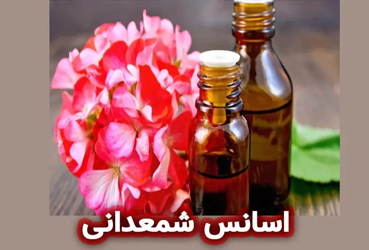 اسانس شمعدانی