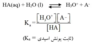 اسید