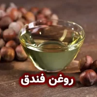 روغن فندق