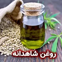 روغن شاهدانه