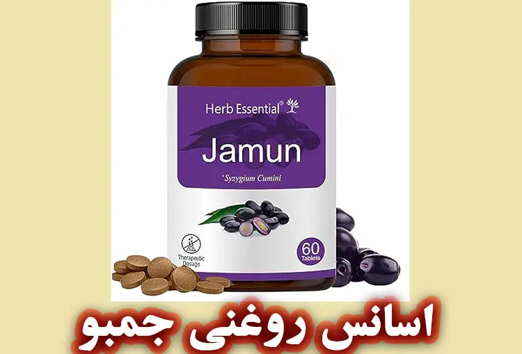 اسانس روغنی جمبو
