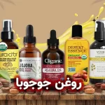 روغن جوجوبا