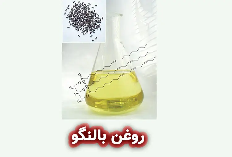 روغن بالنگو