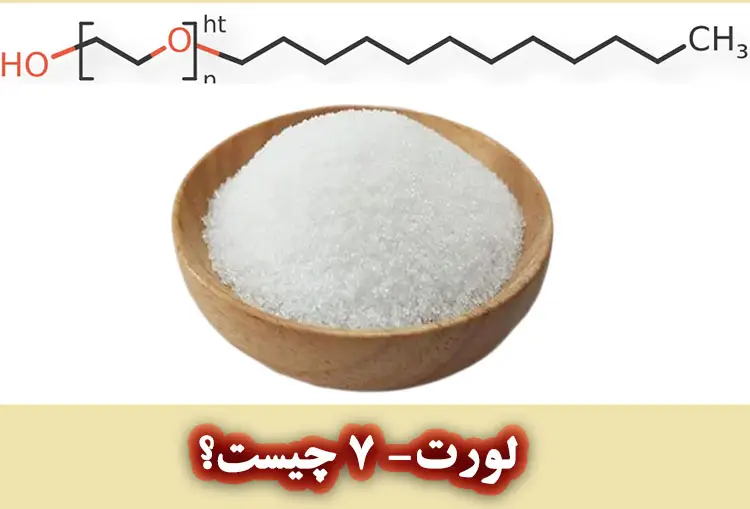 لورت-7 چیست؟