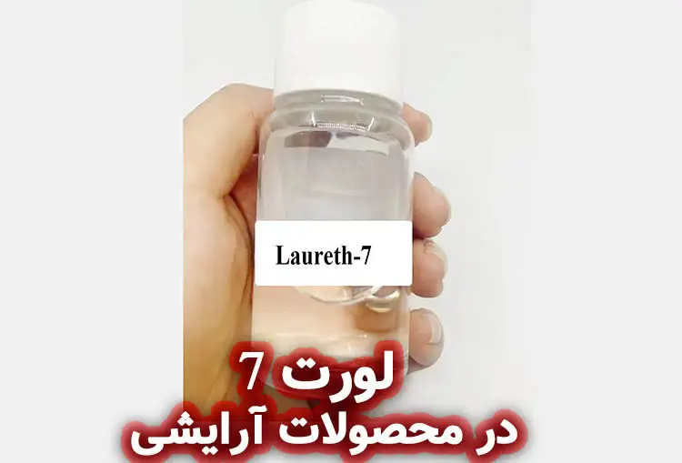لورت-7 چیست؟