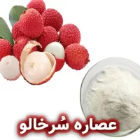 عصاره سرخالو