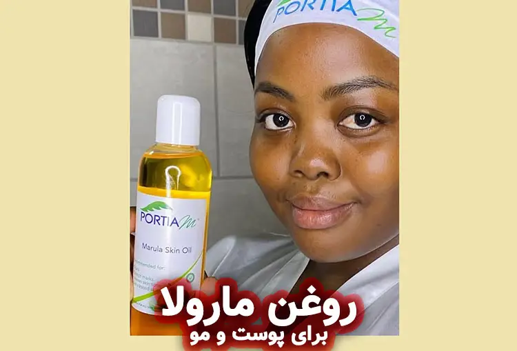 خواص روغن مارولا برای پوست و مو
