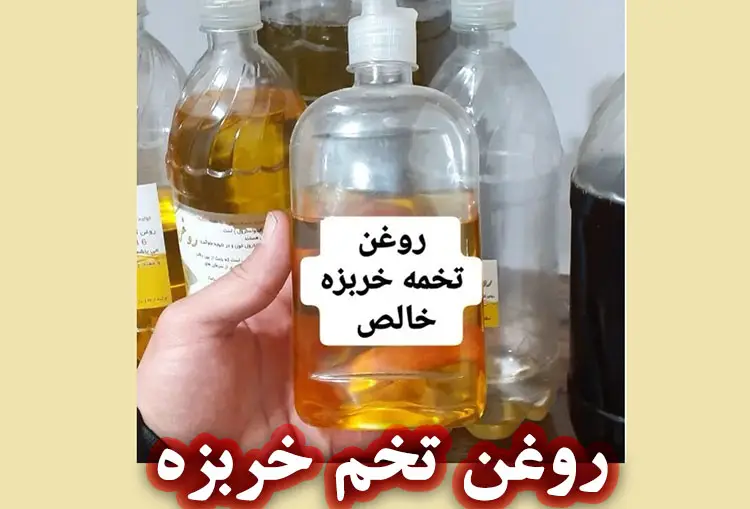 روغن تخم خربزه