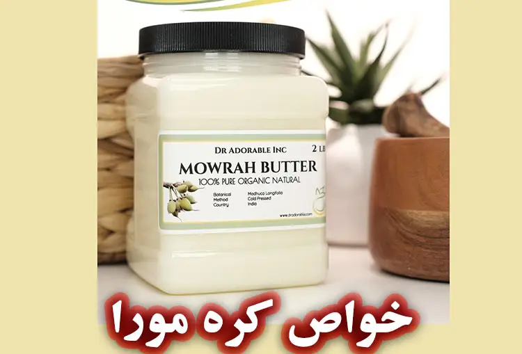 خواص کره مورا
