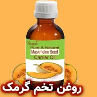 روغن تخم گرمک