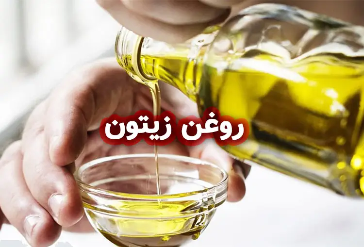 روغن زیتون : انواع +ترکیبات+کاربردها در صابون سازی+ آنالیز 1 آشنایی با خط تولید روغن زیتون