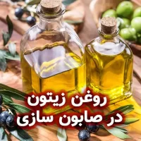 روغن زیتون