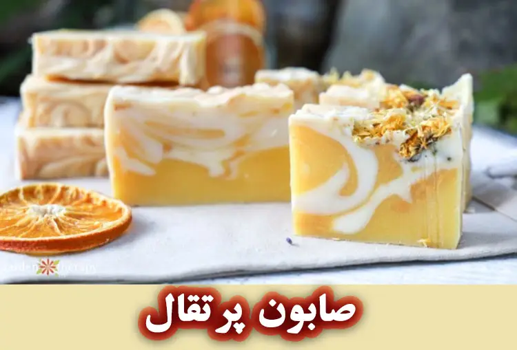 خواص پوست پرتقال در صابون‌ سازی