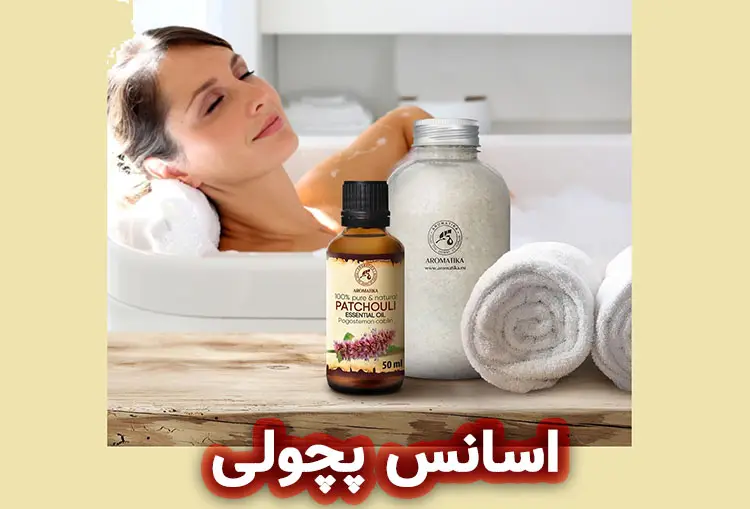 اسانس پچولی