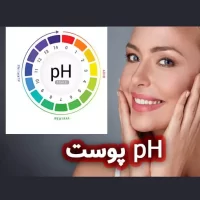 pH پوست