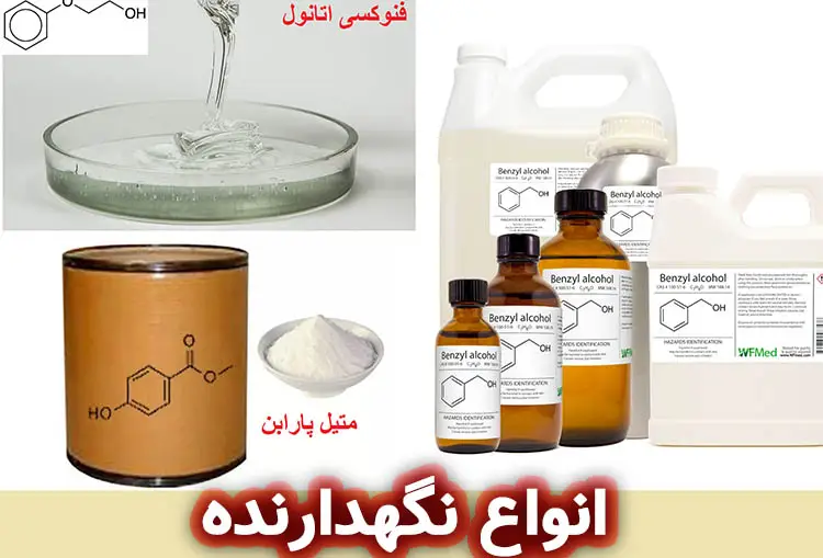 انواع نگهدارنده‌ها در صابون‌ سازی
