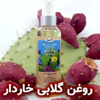 روغن گلابی خاردار