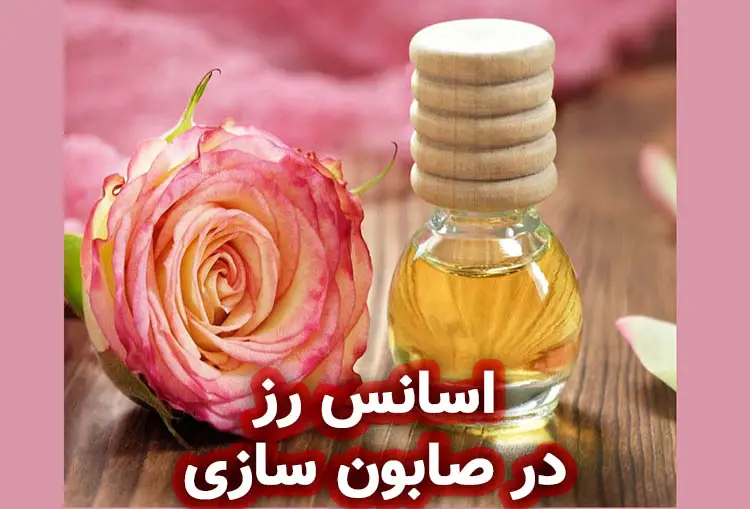 اسانس گل رز: ترکیبات و فواید برای صابون‌ سازی گیاهی