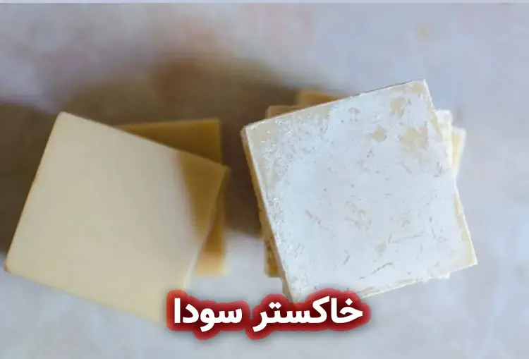 خاکستر سودا (Soda ash)