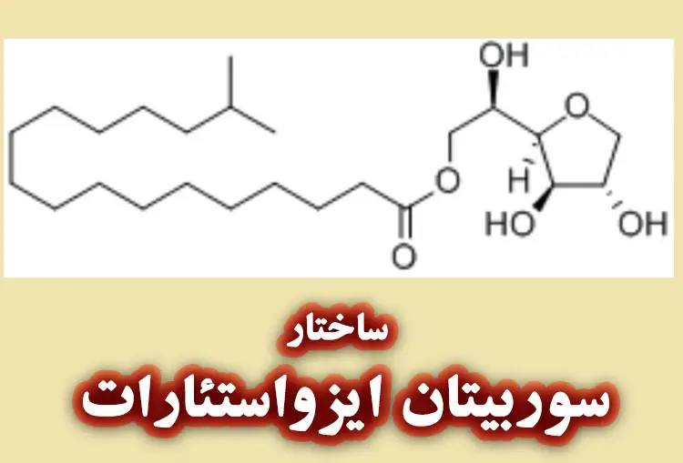 ساختار سوربیتان ایزواستئارات (Sorbitan Isostearate)